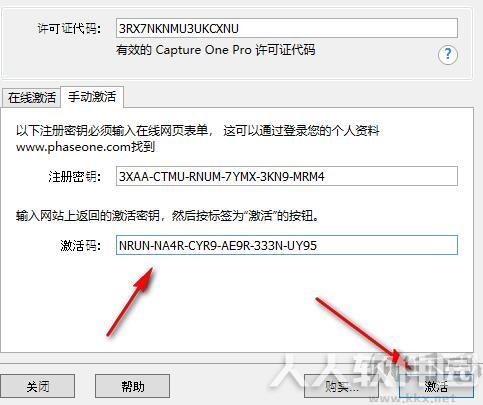 Capture One pro(飞思相机)