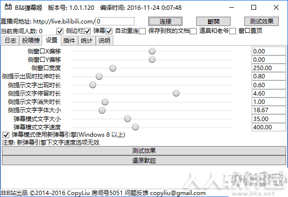 哔哩哔哩弹幕姬插件