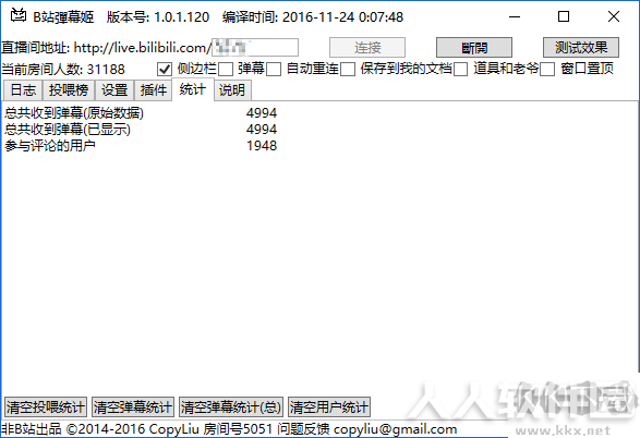 哔哩哔哩弹幕姬插件