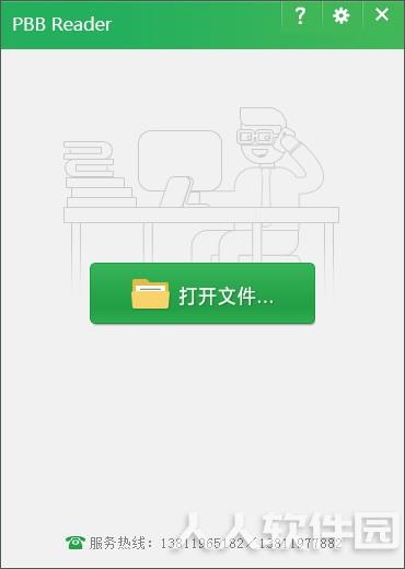 鹏保宝PBB Reader阅读器