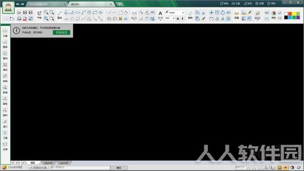 CAD迷你画图2020R11