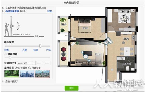 Myhome3D装修设计软件