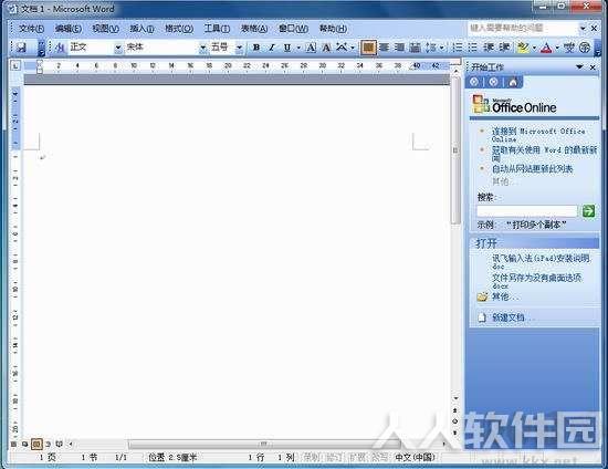 Word2003破解版