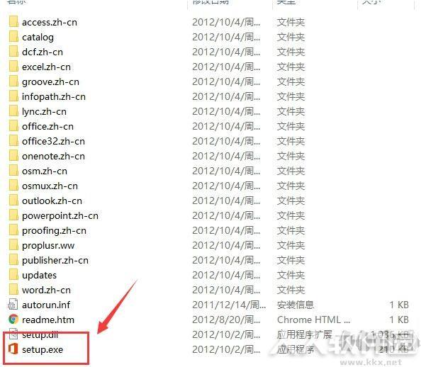 Word2013破解版