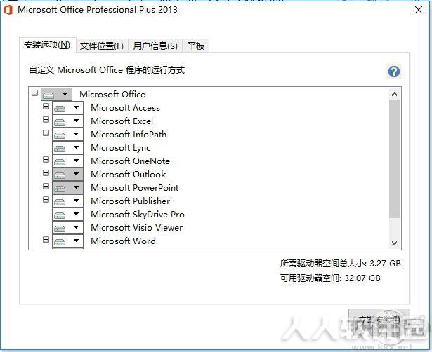 Word2013破解版