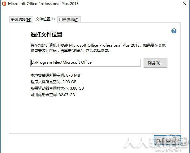 Word2013破解版