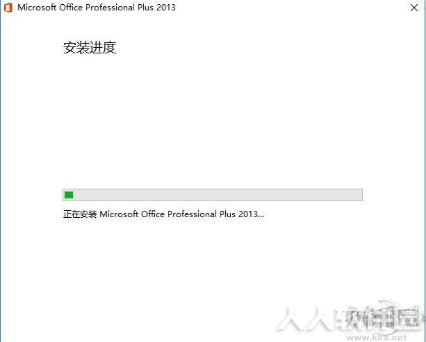 Word2013破解版