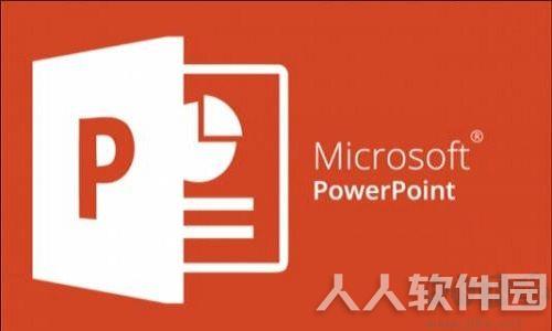 PowerPoint2007破解版