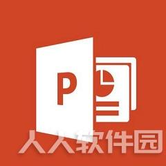 PowerPoint2007破解版