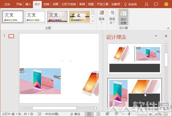 PPT2016制作软件(PowerPoint2016)