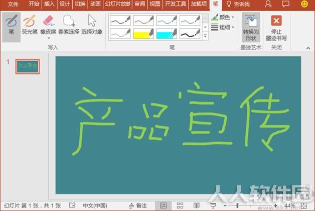 PPT2016制作软件(PowerPoint2016)