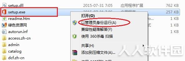 PPT2016制作软件(PowerPoint2016)