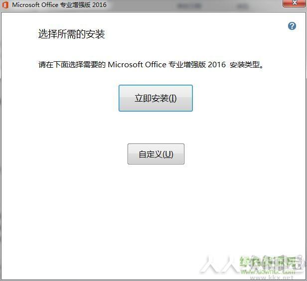PPT2016制作软件(PowerPoint2016)