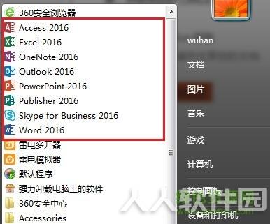 PPT2016制作软件(PowerPoint2016)