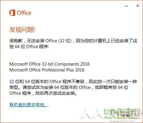 PPT2016制作软件(PowerPoint2016)