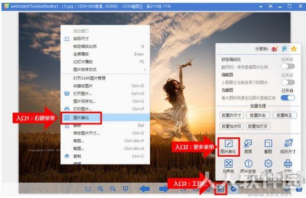 123万能看图王去广告版