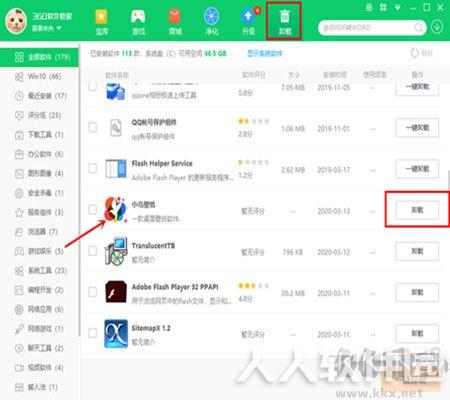 360桌面壁纸软件