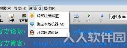 易安卓E4A安装包+破解补丁