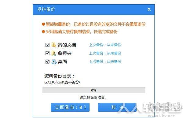 系统之家一键重装大师