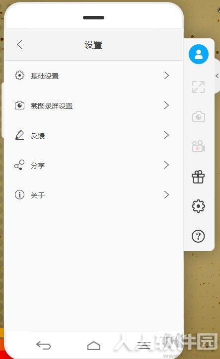 ApowerMirror(手机投屏电脑软件)