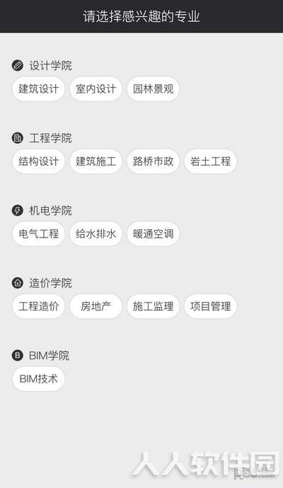 筑龙学社