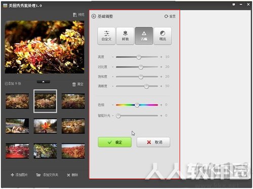 美图秀秀批量处理