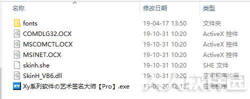 艺术签名设计软件