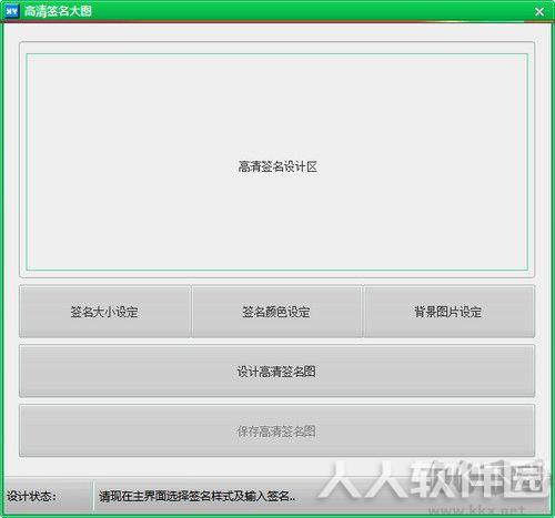 艺术签名设计软件