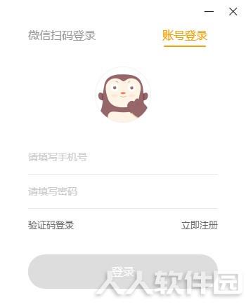 猿编程客户端