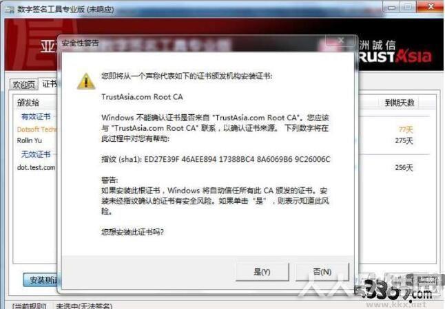 数字签名工具专业版