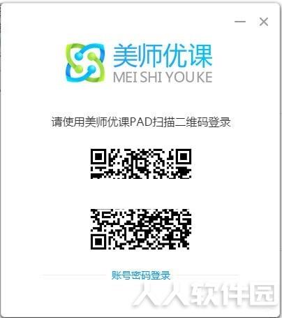 美师优课授课助手