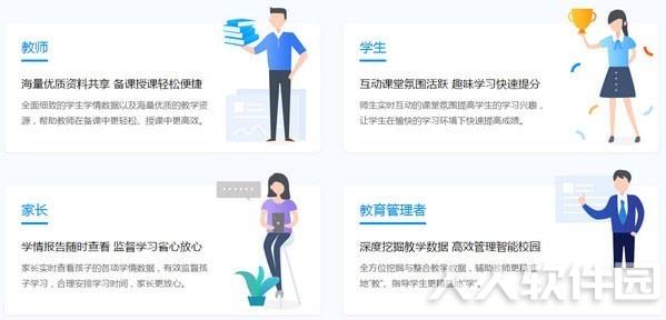 美师优课授课助手