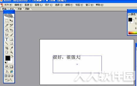 Adobe ImageReady CS2(Web图像处理软件)