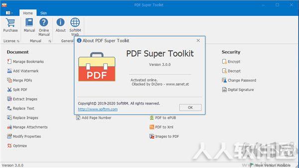 PDF Super Toolkit(PDF万能工具箱)