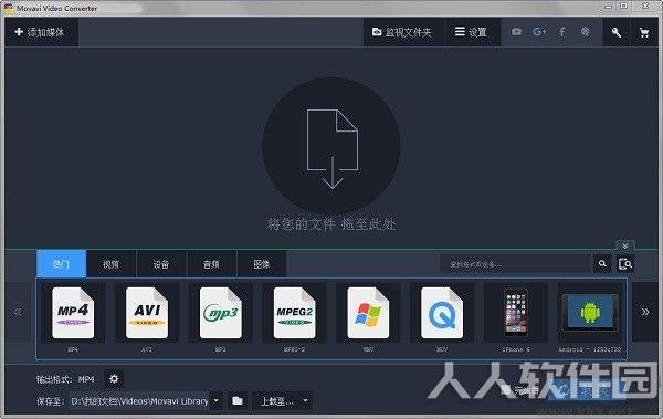 Movavi Video Converter 2021