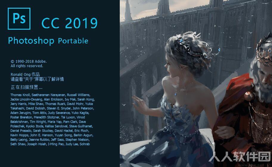 PhotoShop CC 2019精简版