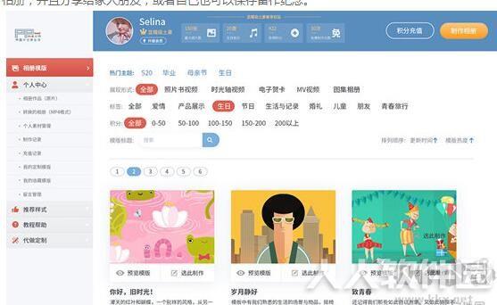 印记工坊在线制作相册软件