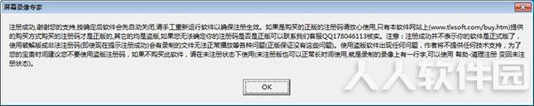 屏幕录像专家2020完美破解版