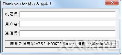 屏幕录像专家2020注册码生成器