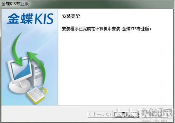 金蝶KIS专业版[破解版]