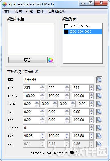 Pipette取色器
