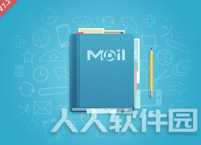 foxmail邮箱客户端