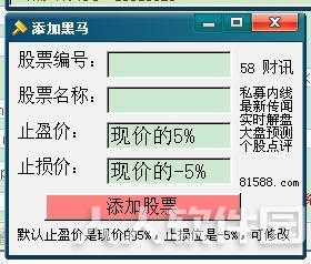 桌面股票精灵
