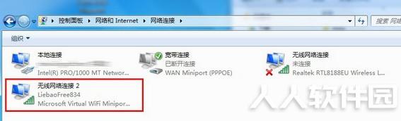 猎豹免费WIFI
