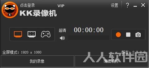 kk录像机