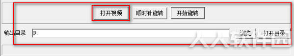视频旋转大师