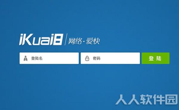 爱快流控软路由