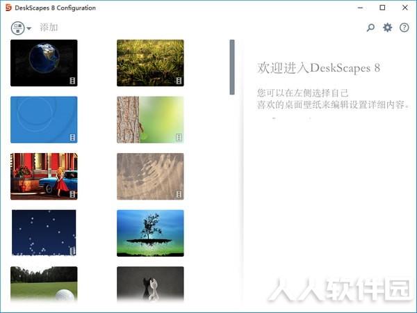 Deskscapes 8(梦幻桌面制作软件)