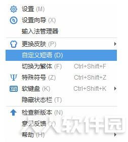 2345输入法