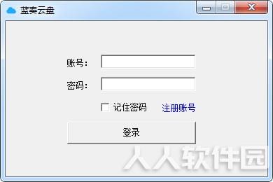 蓝奏云盘客户端